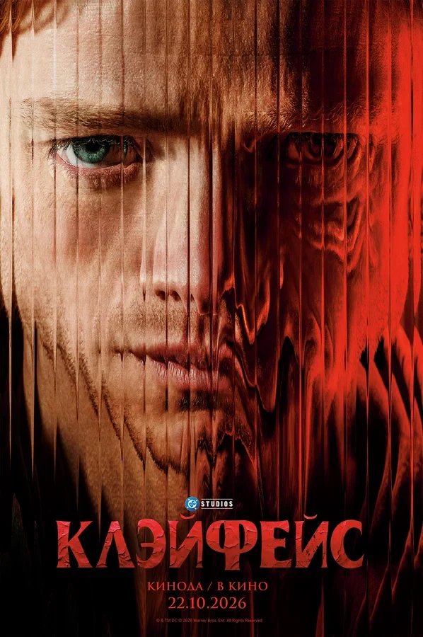 Постер Клэйфейс (2026)